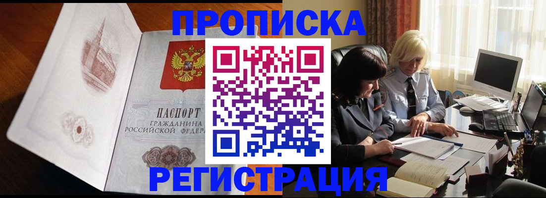 прописка для кредита в Твери