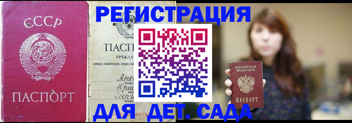 временная регистрация законно в Твери