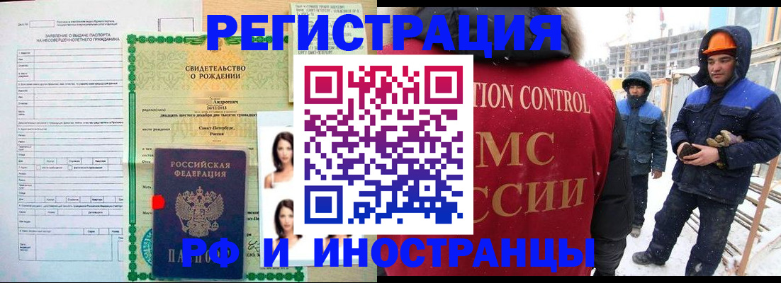 прописка для военкомата в Твери