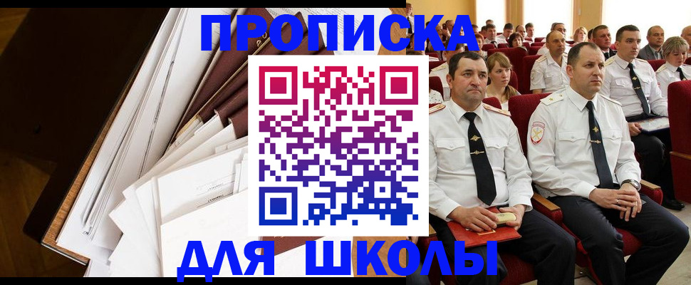 временная регистрация законно в Твери