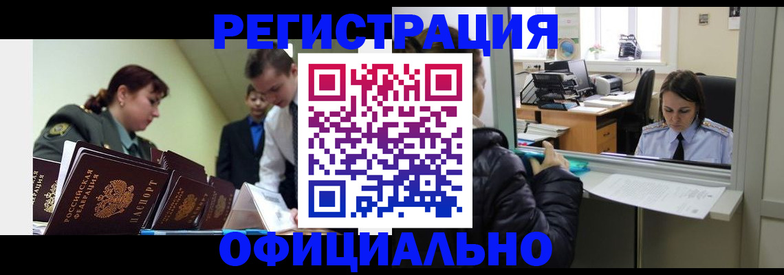прописка от собственника в Твери