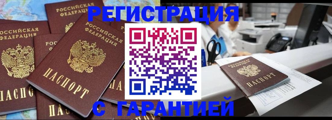 где прописаться в Твери